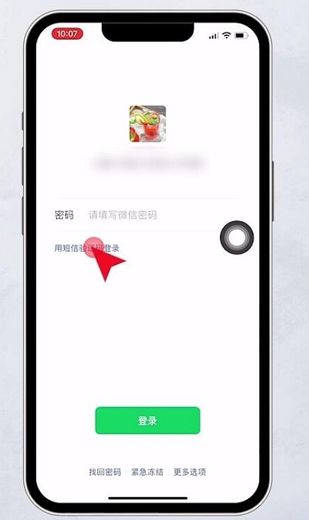 微信小号密码忘了怎么办