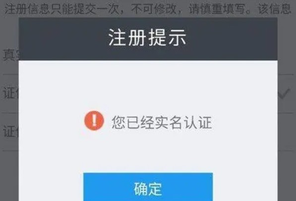 手机实名认证信息怎么查询?