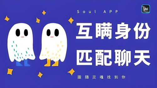 soul注销后重新注册怎么找回原来的人？